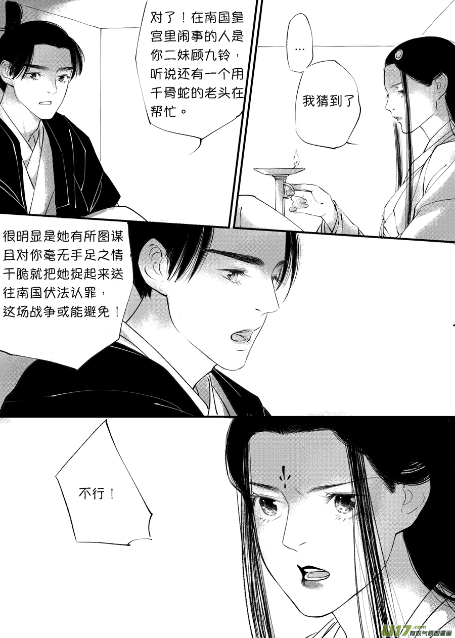 尚善韩漫全集-顾家风云之旋涡篇8无删减无遮挡章节图片 