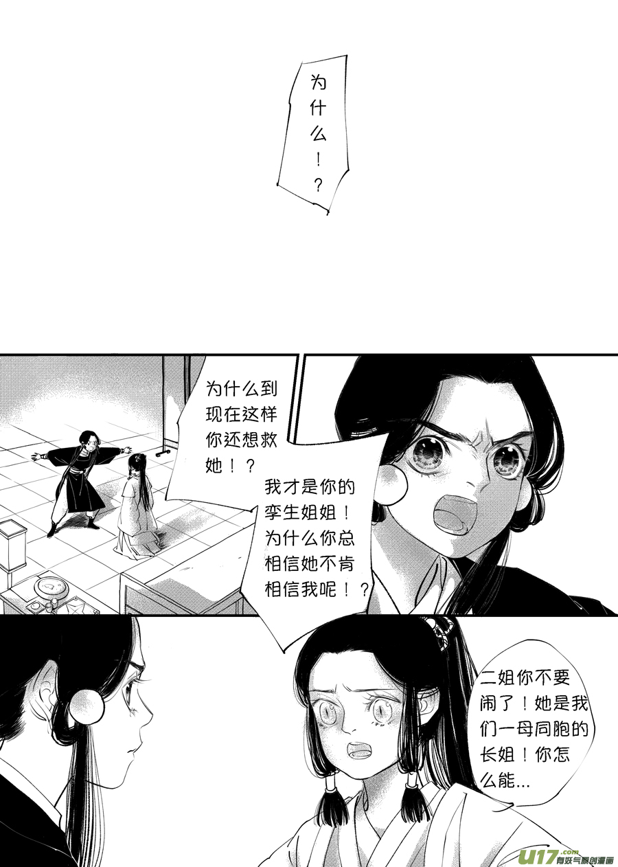 尚善韩漫全集-顾家风云之旋涡篇8无删减无遮挡章节图片 