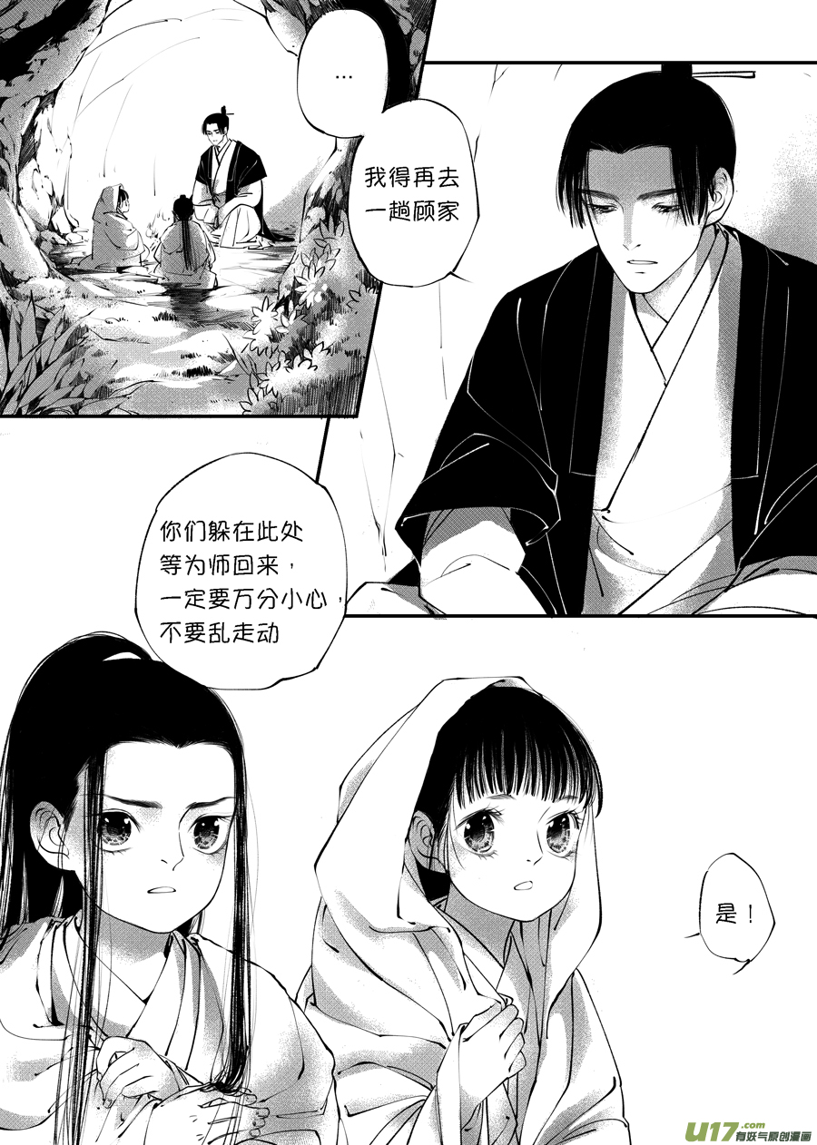 尚善韩漫全集-顾家风云之旋涡篇8无删减无遮挡章节图片 