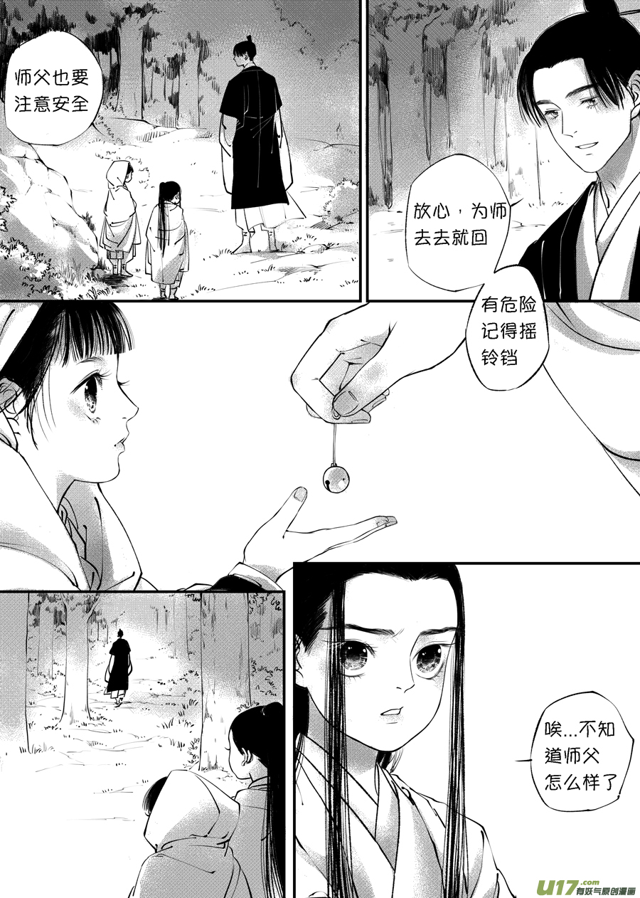 尚善韩漫全集-顾家风云之旋涡篇8无删减无遮挡章节图片 