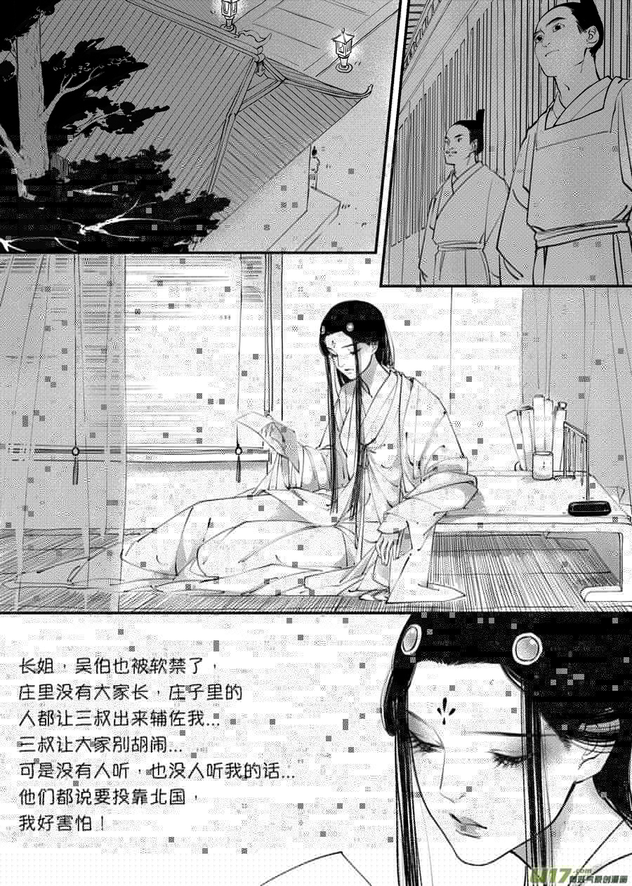 尚善韩漫全集-顾家风云之旋涡篇8无删减无遮挡章节图片 