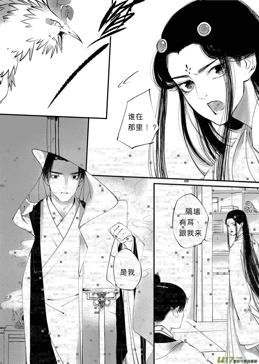 尚善韩漫全集-顾家风云之旋涡篇8无删减无遮挡章节图片 