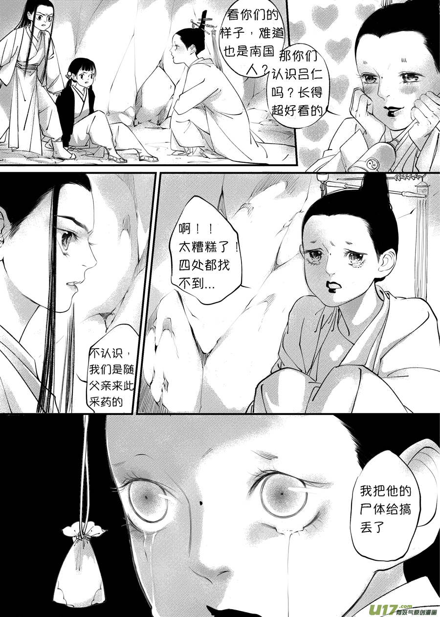 尚善韩漫全集-顾家风云之旋涡篇9无删减无遮挡章节图片 