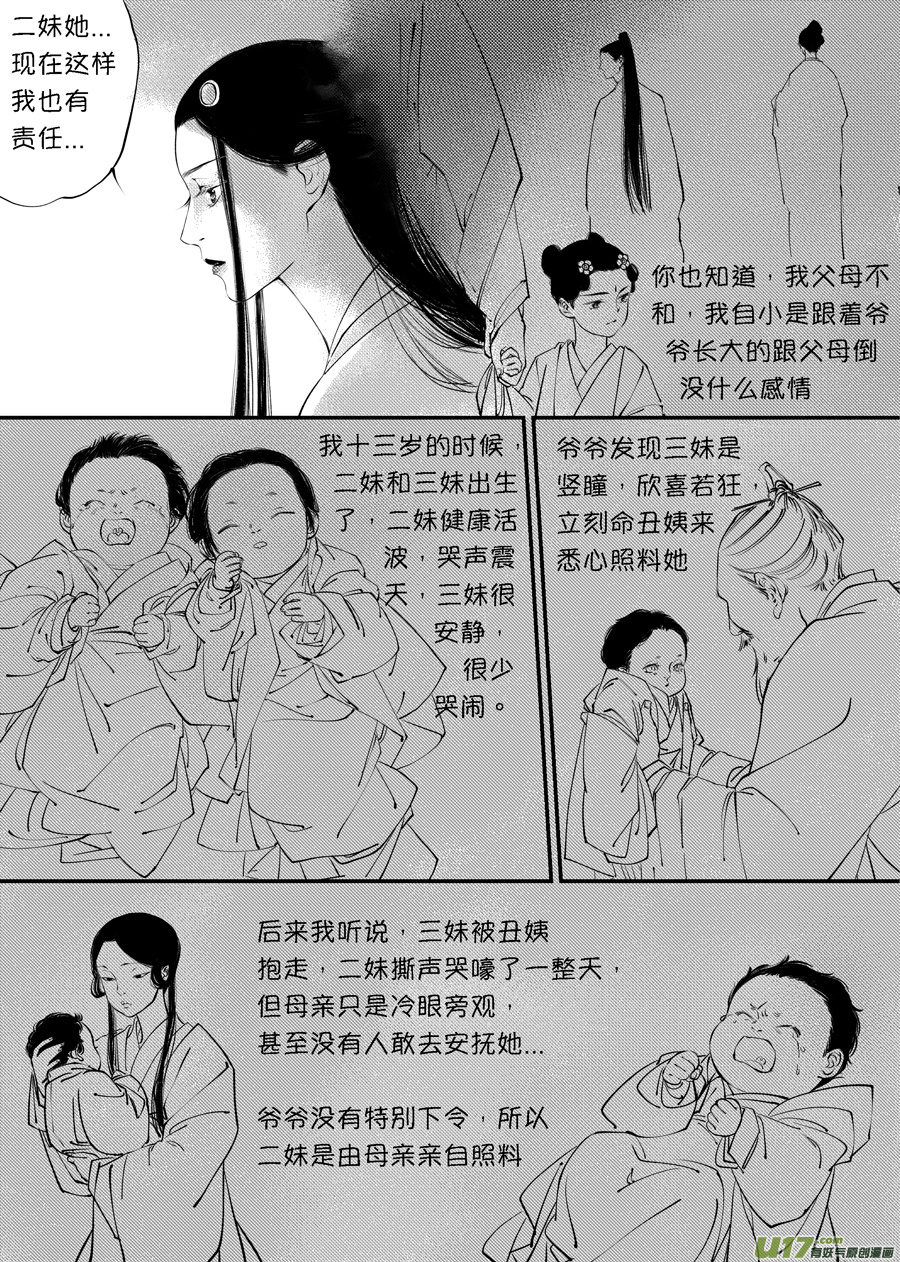 尚善韩漫全集-顾家风云之旋涡篇9无删减无遮挡章节图片 