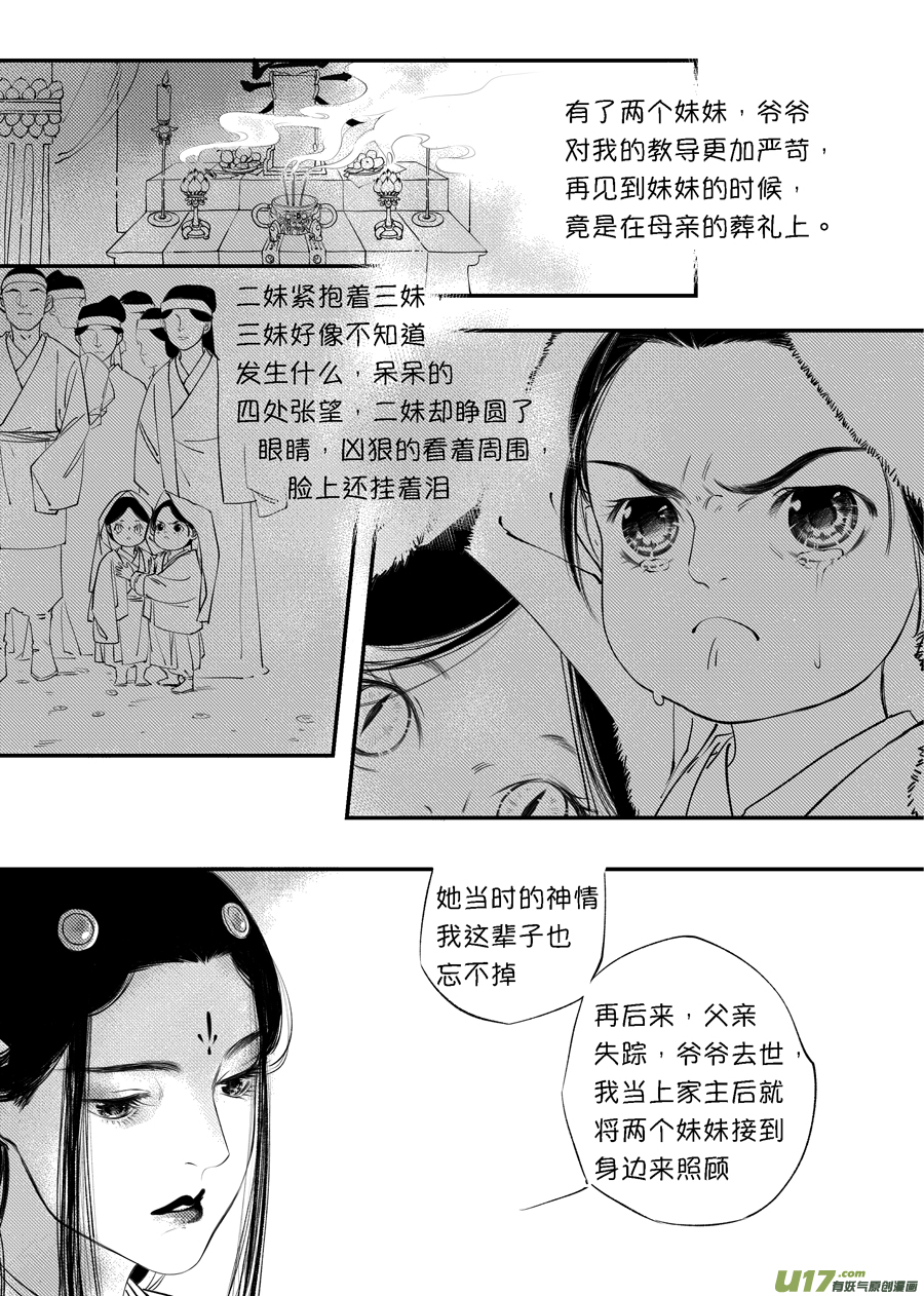 尚善韩漫全集-顾家风云之旋涡篇9无删减无遮挡章节图片 