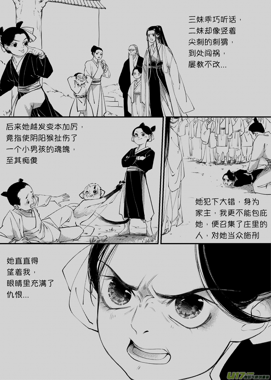 尚善韩漫全集-顾家风云之旋涡篇9无删减无遮挡章节图片 
