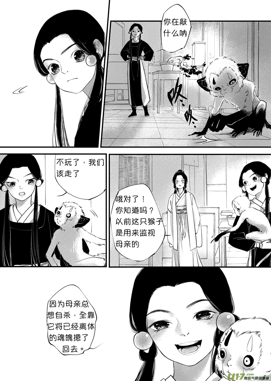 尚善韩漫全集-顾家风云之旋涡篇9无删减无遮挡章节图片 