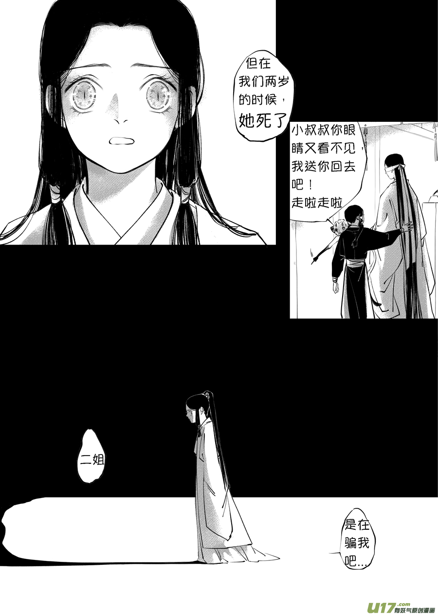 尚善韩漫全集-顾家风云之旋涡篇9无删减无遮挡章节图片 