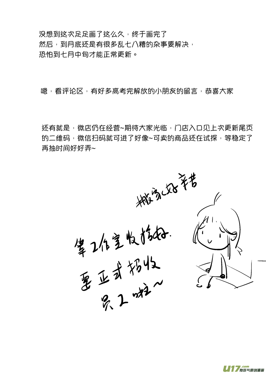 尚善韩漫全集-顾家风云之旋涡篇10无删减无遮挡章节图片 