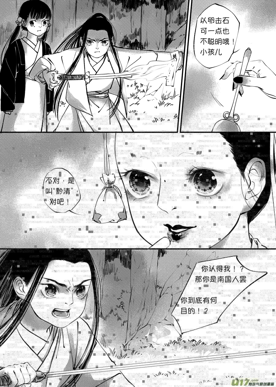 尚善韩漫全集-顾家风云之旋涡篇10无删减无遮挡章节图片 