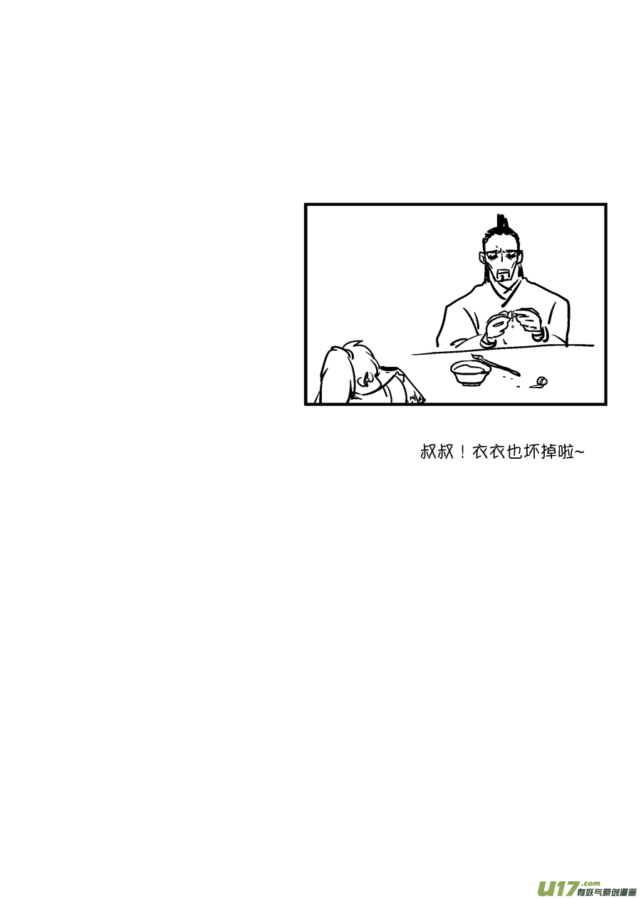 尚善韩漫全集-顾家风云之旋涡篇11无删减无遮挡章节图片 