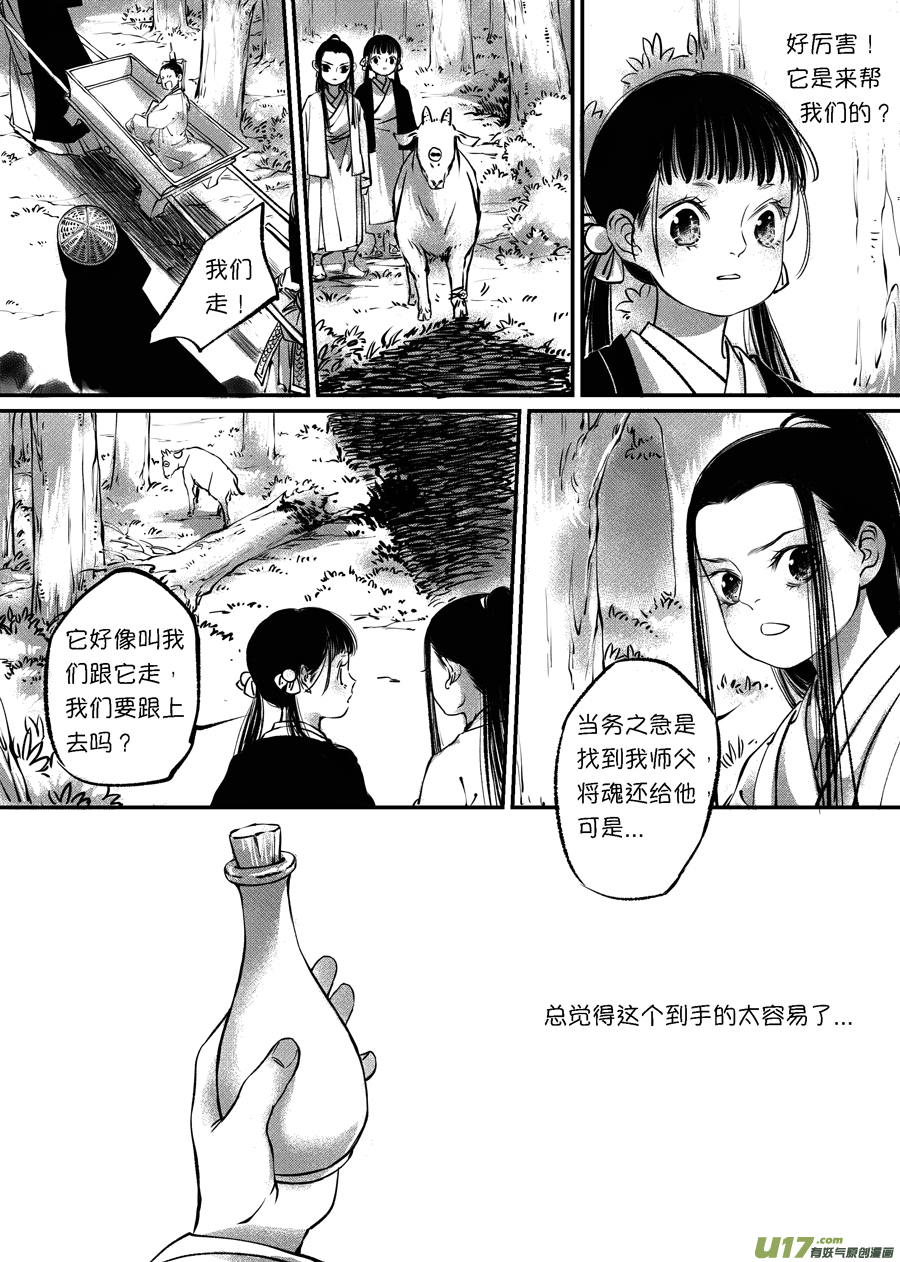 尚善韩漫全集-顾家风云之旋涡篇11无删减无遮挡章节图片 