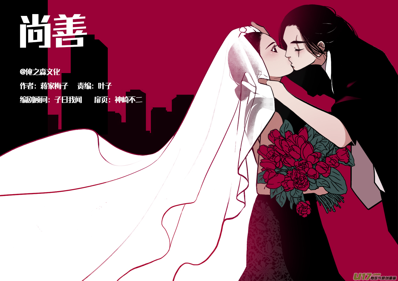 尚善韩漫全集-顾家风云之旋涡篇12无删减无遮挡章节图片 