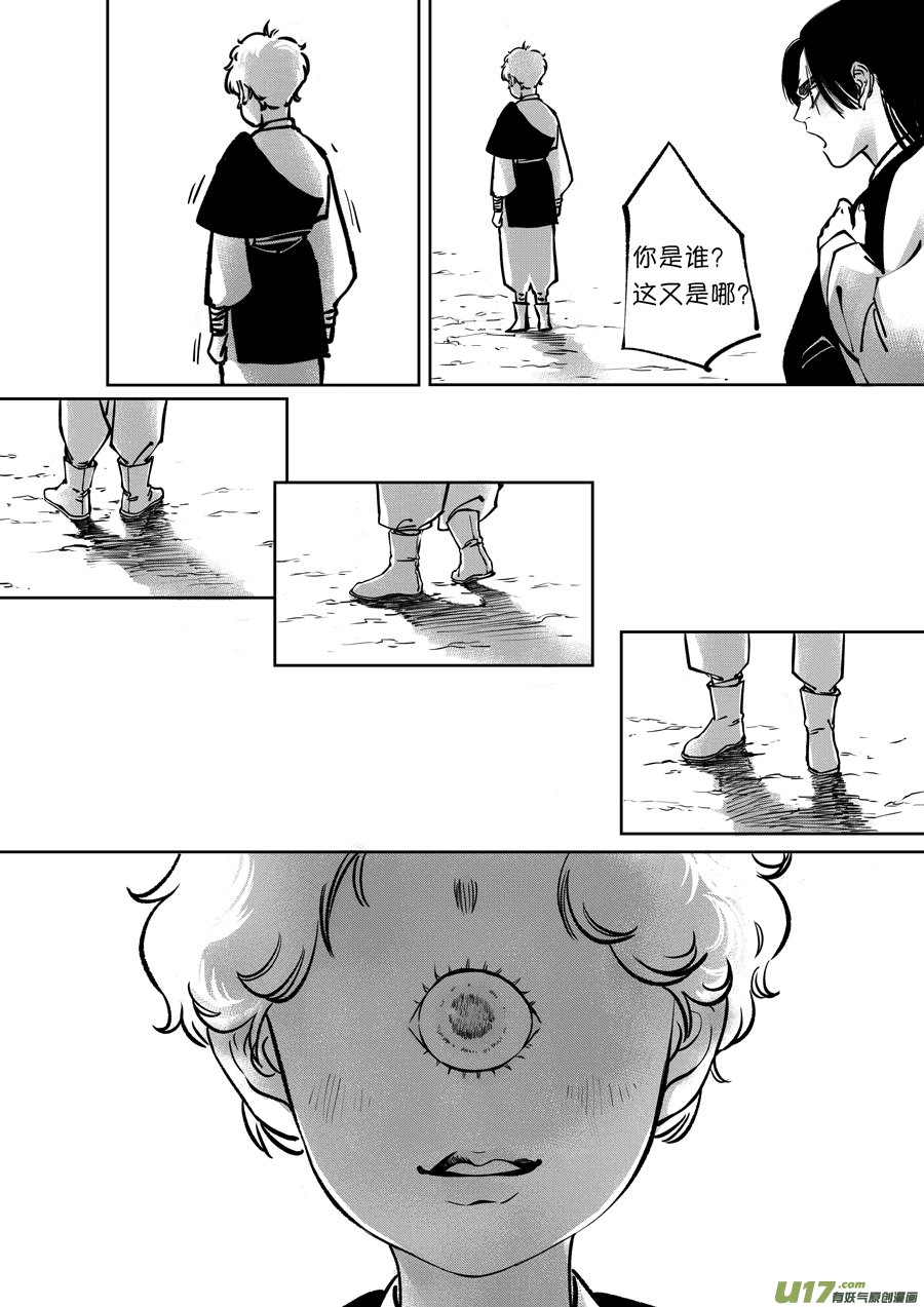 尚善韩漫全集-顾家风云之旋涡篇12无删减无遮挡章节图片 