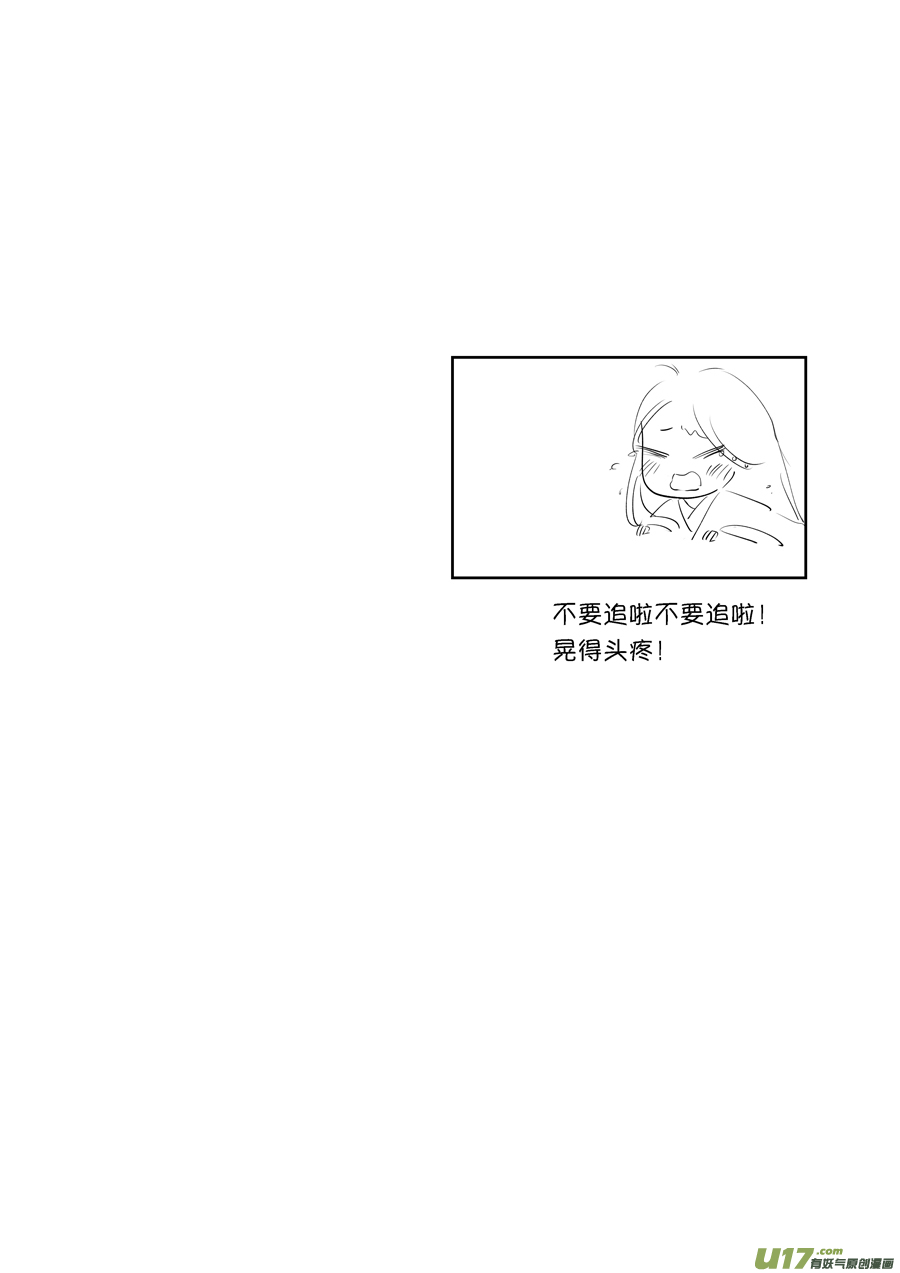 尚善韩漫全集-顾家风云之旋涡篇12无删减无遮挡章节图片 