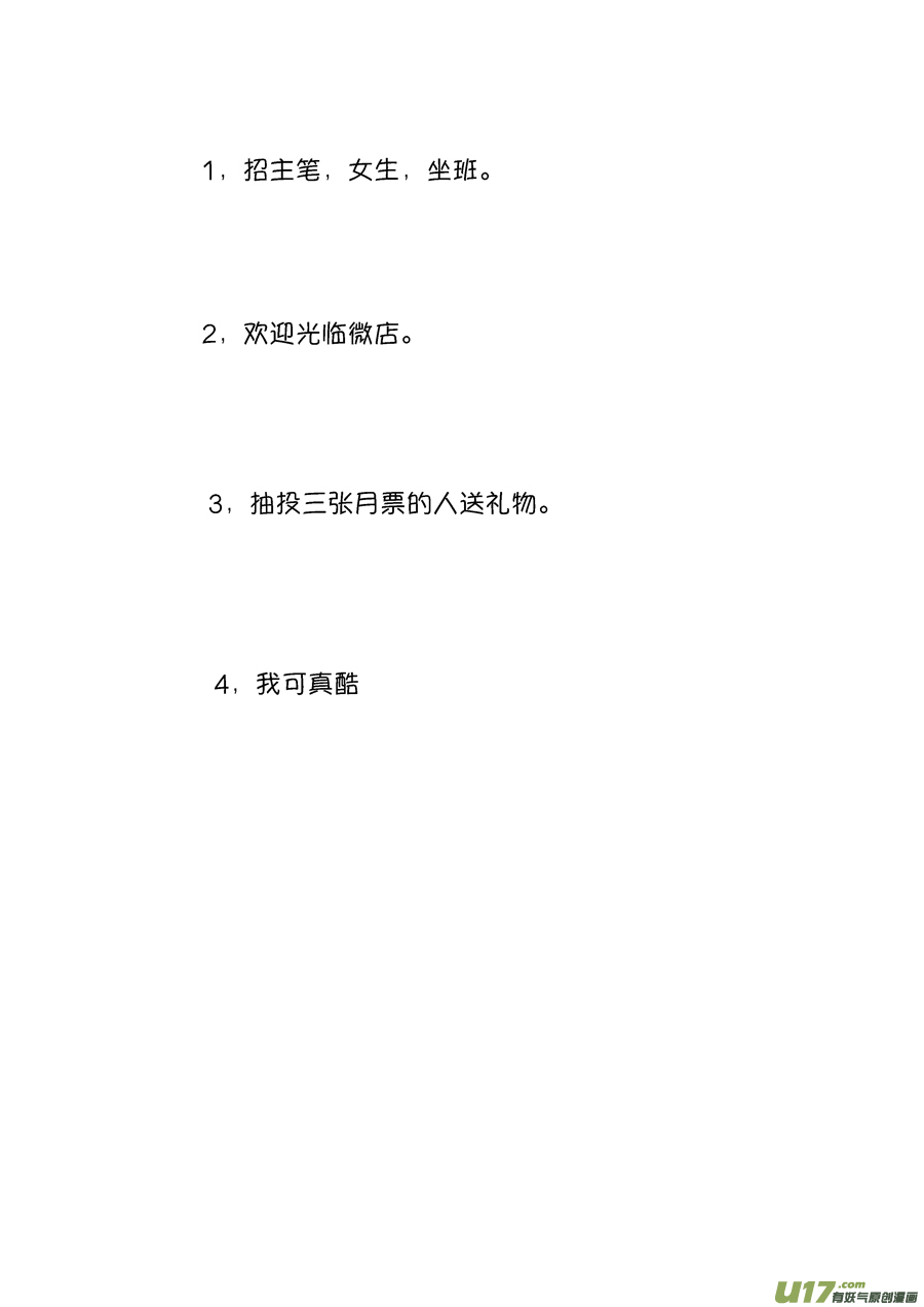 尚善韩漫全集-顾家风云之旋涡篇12无删减无遮挡章节图片 