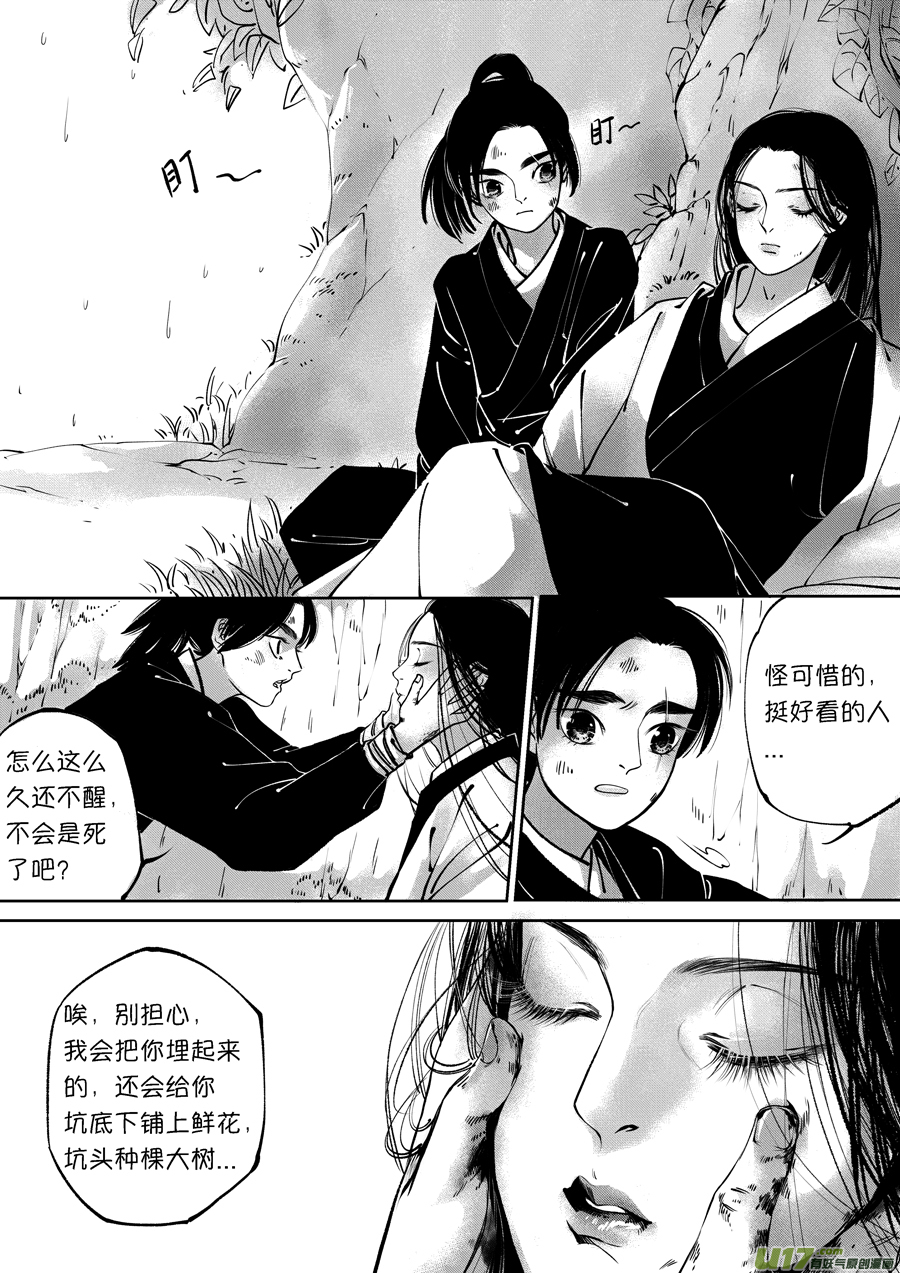 尚善韩漫全集-顾家风云之旋涡篇12无删减无遮挡章节图片 