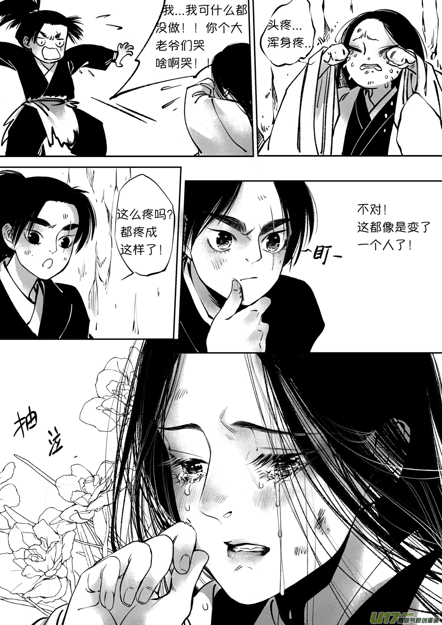 尚善韩漫全集-顾家风云之旋涡篇12无删减无遮挡章节图片 