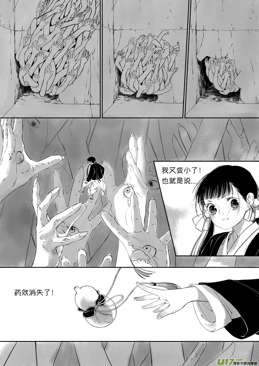 尚善韩漫全集-顾家风云之旋涡篇13无删减无遮挡章节图片 