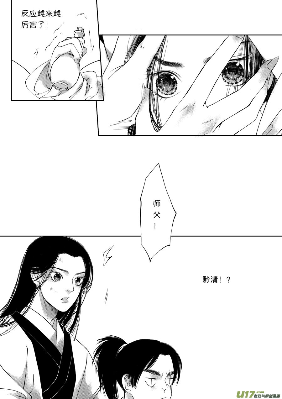 尚善韩漫全集-顾家风云之旋涡篇13无删减无遮挡章节图片 