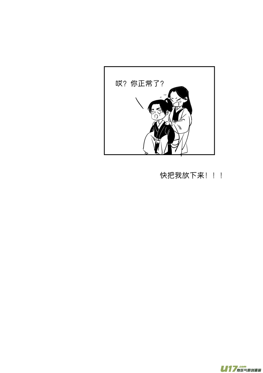 尚善韩漫全集-顾家风云之旋涡篇13无删减无遮挡章节图片 