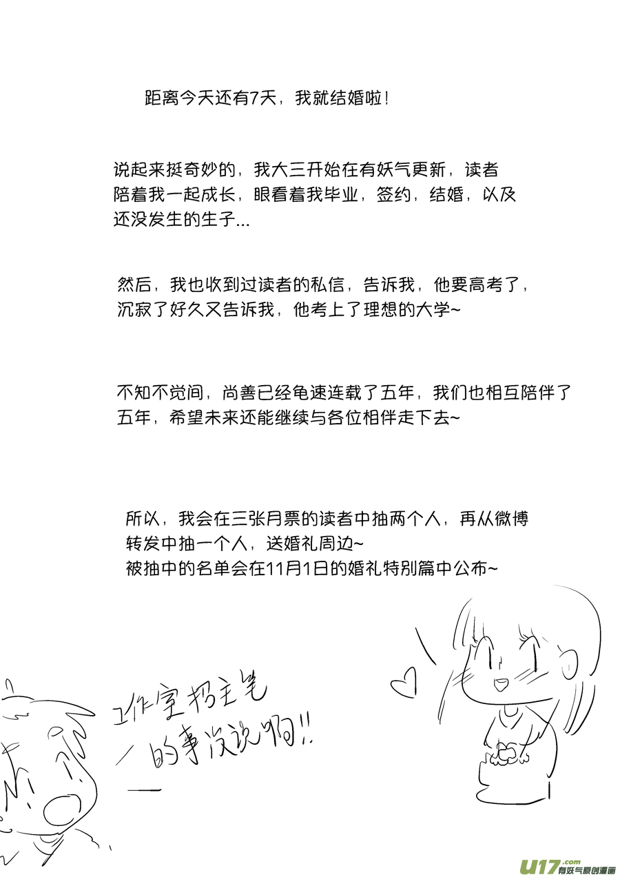 尚善韩漫全集-顾家风云之旋涡篇13无删减无遮挡章节图片 