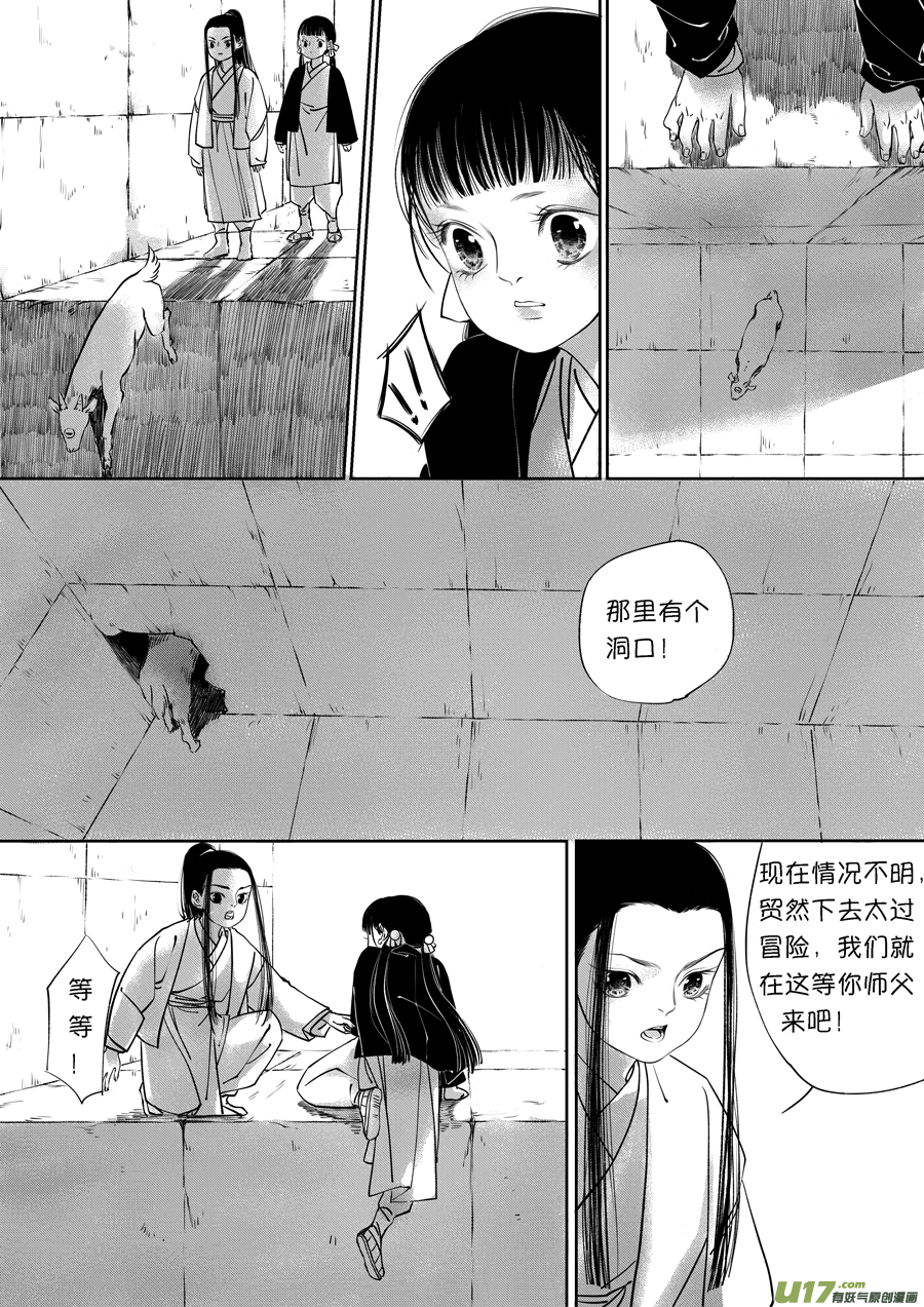 尚善韩漫全集-顾家风云之旋涡篇13无删减无遮挡章节图片 