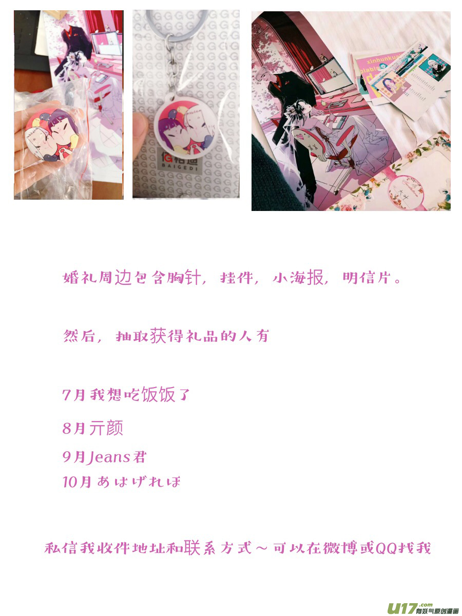 尚善韩漫全集-婚礼特别篇无删减无遮挡章节图片 
