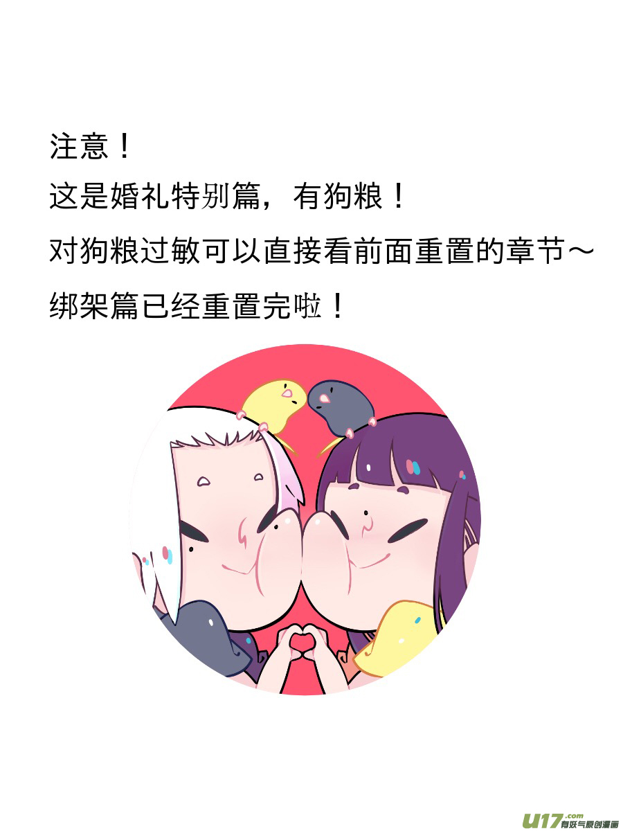 尚善韩漫全集-婚礼特别篇无删减无遮挡章节图片 