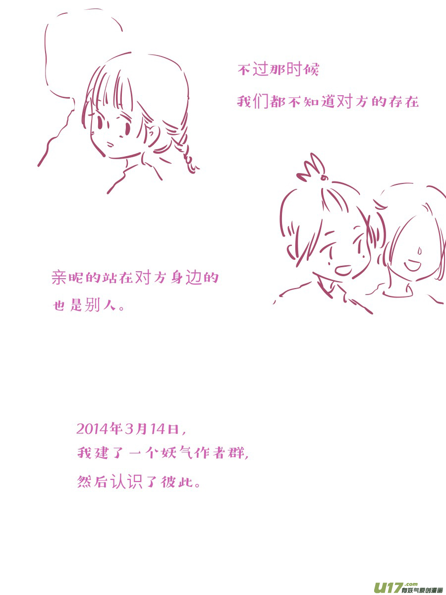 尚善韩漫全集-婚礼特别篇无删减无遮挡章节图片 