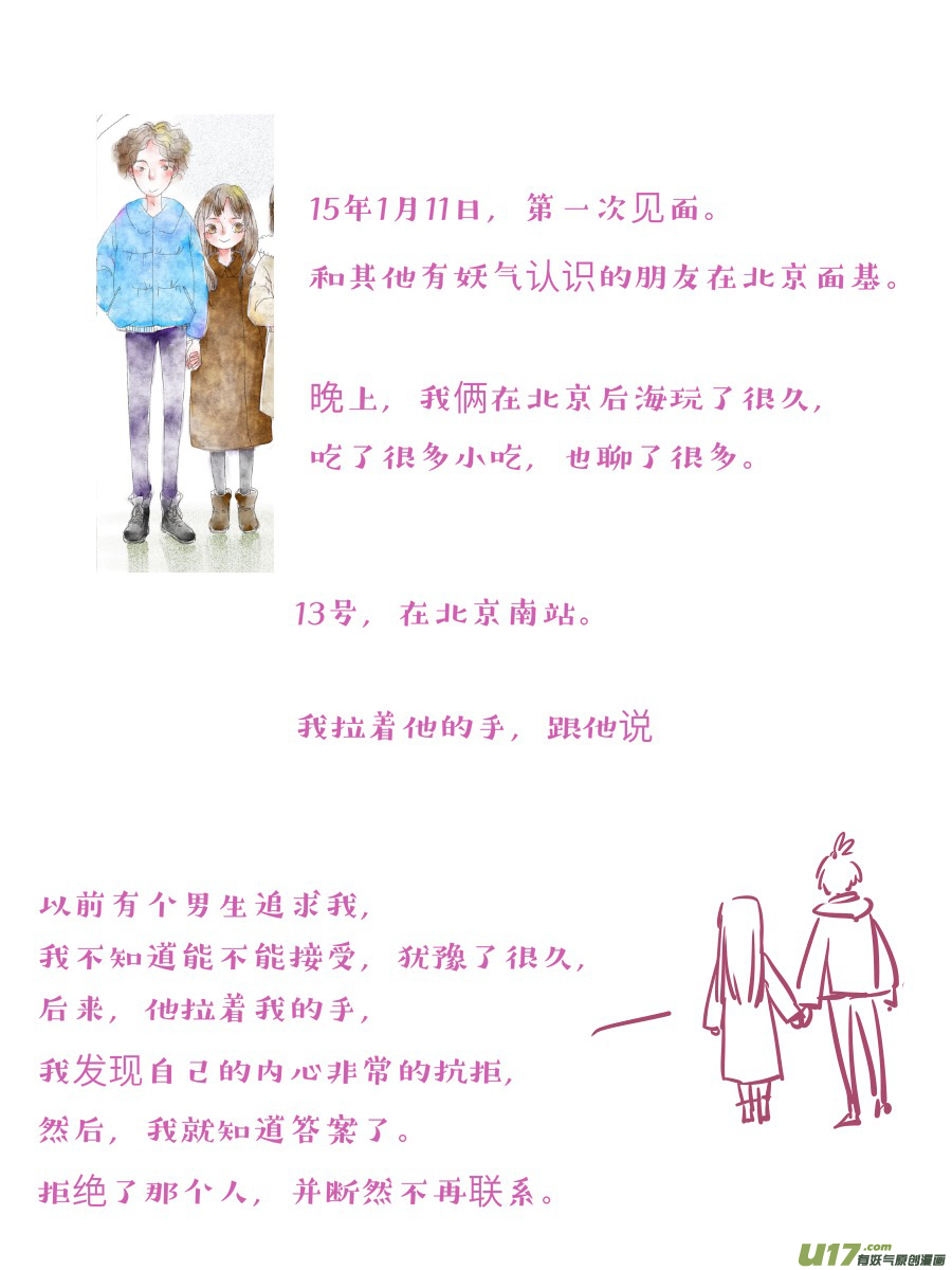 尚善韩漫全集-婚礼特别篇无删减无遮挡章节图片 