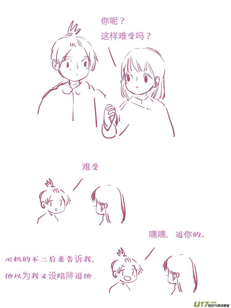 尚善韩漫全集-婚礼特别篇无删减无遮挡章节图片 