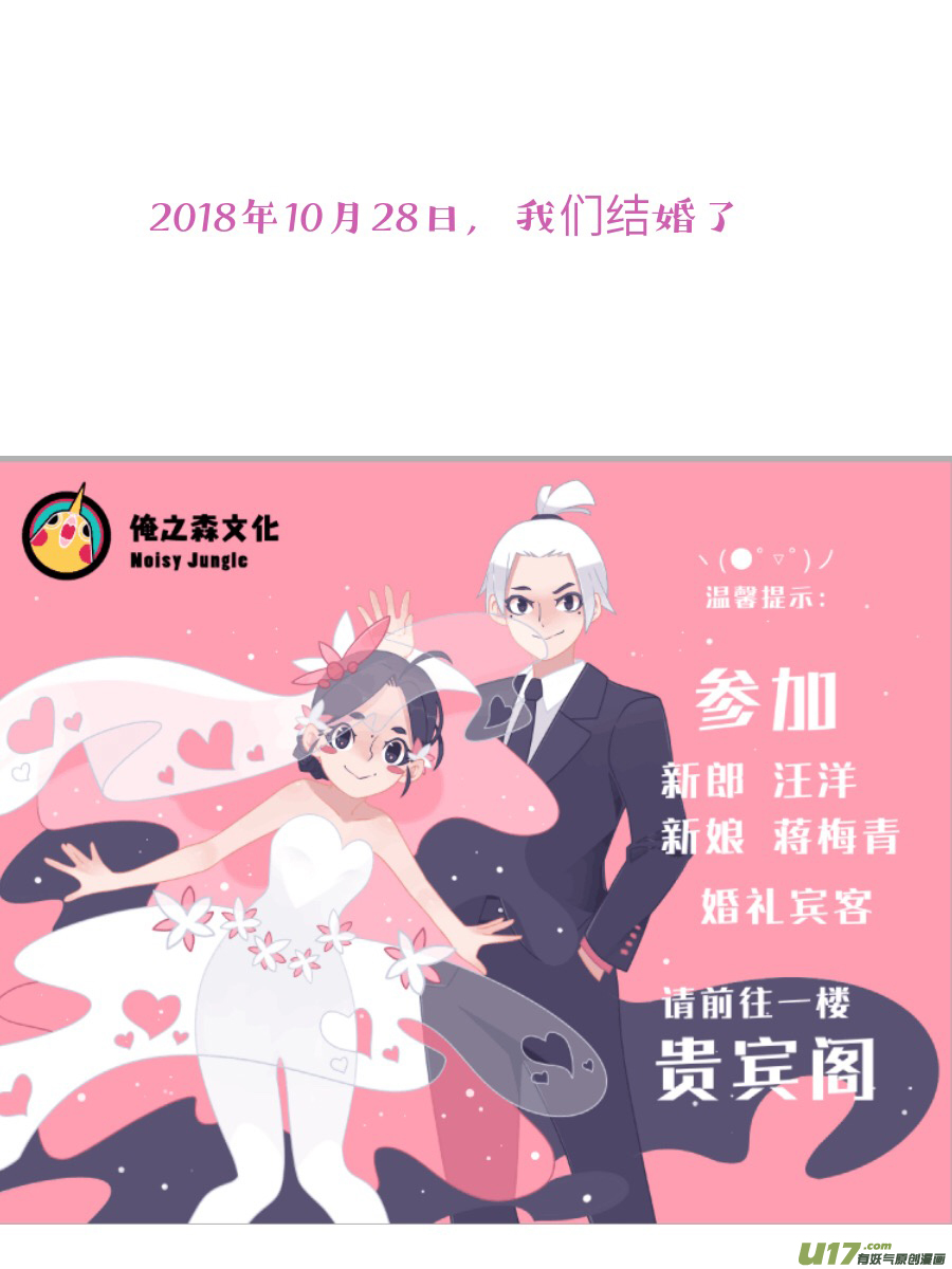 尚善韩漫全集-婚礼特别篇无删减无遮挡章节图片 