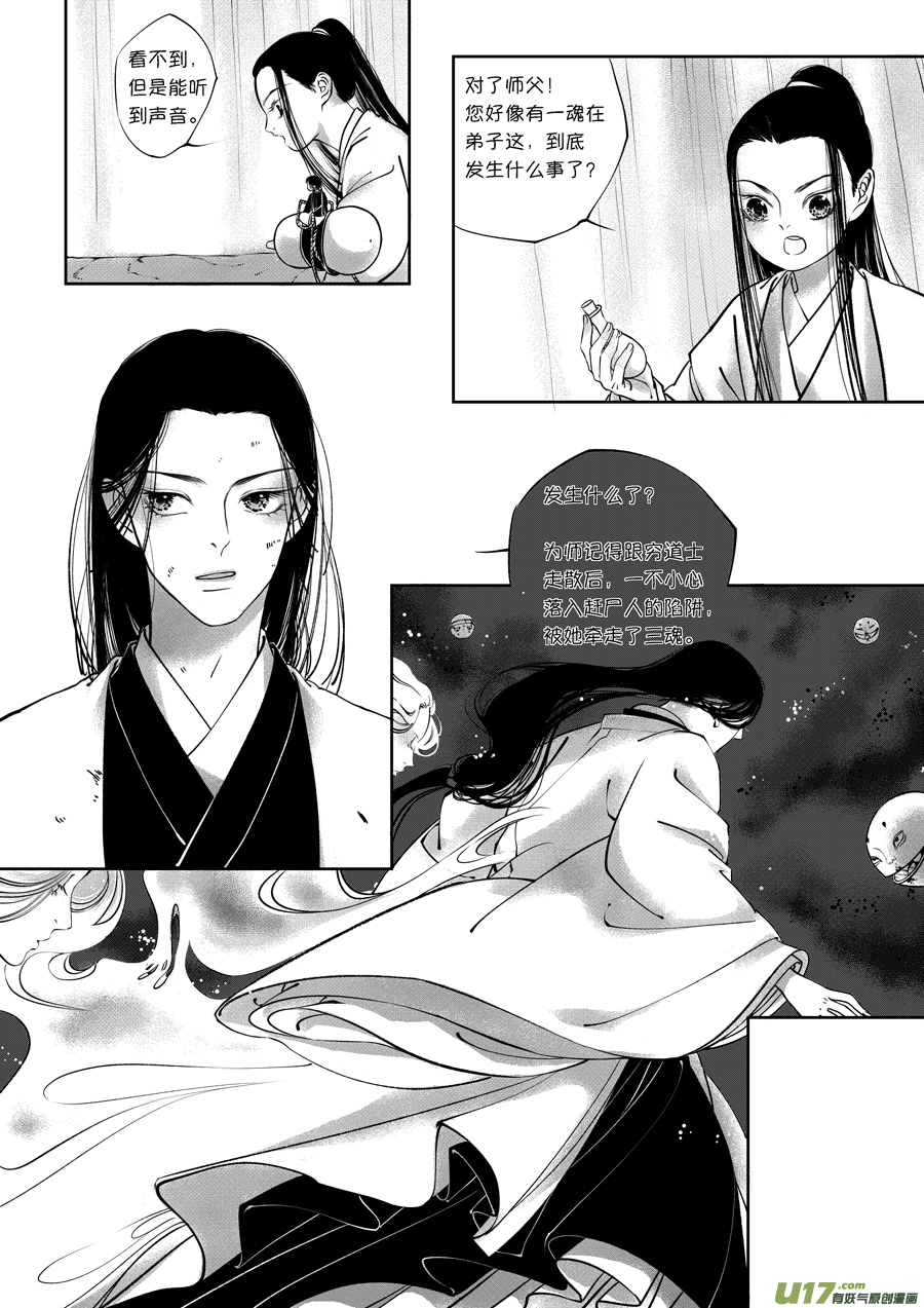尚善韩漫全集-顾家风云之旋涡篇14无删减无遮挡章节图片 