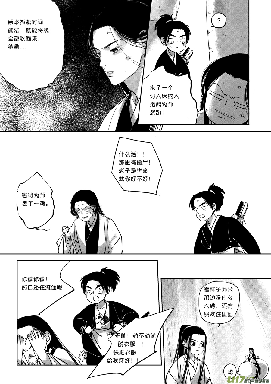 尚善韩漫全集-顾家风云之旋涡篇14无删减无遮挡章节图片 