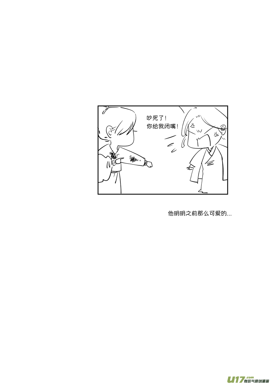 尚善韩漫全集-顾家风云之旋涡篇14无删减无遮挡章节图片 