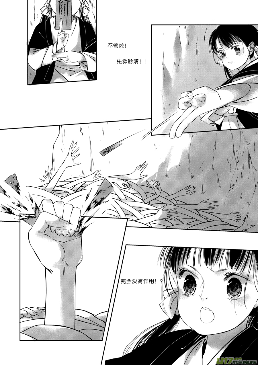 尚善韩漫全集-顾家风云之旋涡篇14无删减无遮挡章节图片 