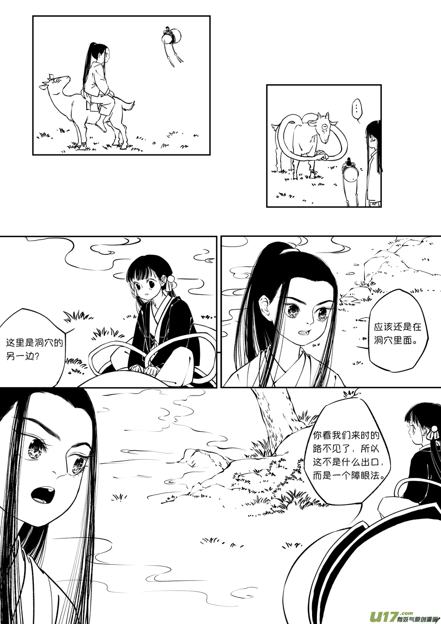 尚善韩漫全集-顾家风云之旋涡篇14无删减无遮挡章节图片 