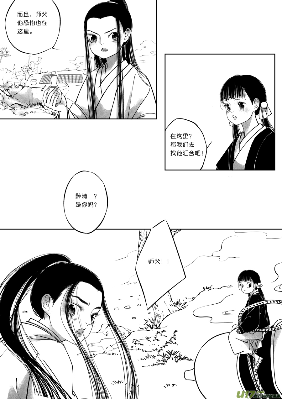 尚善韩漫全集-顾家风云之旋涡篇14无删减无遮挡章节图片 