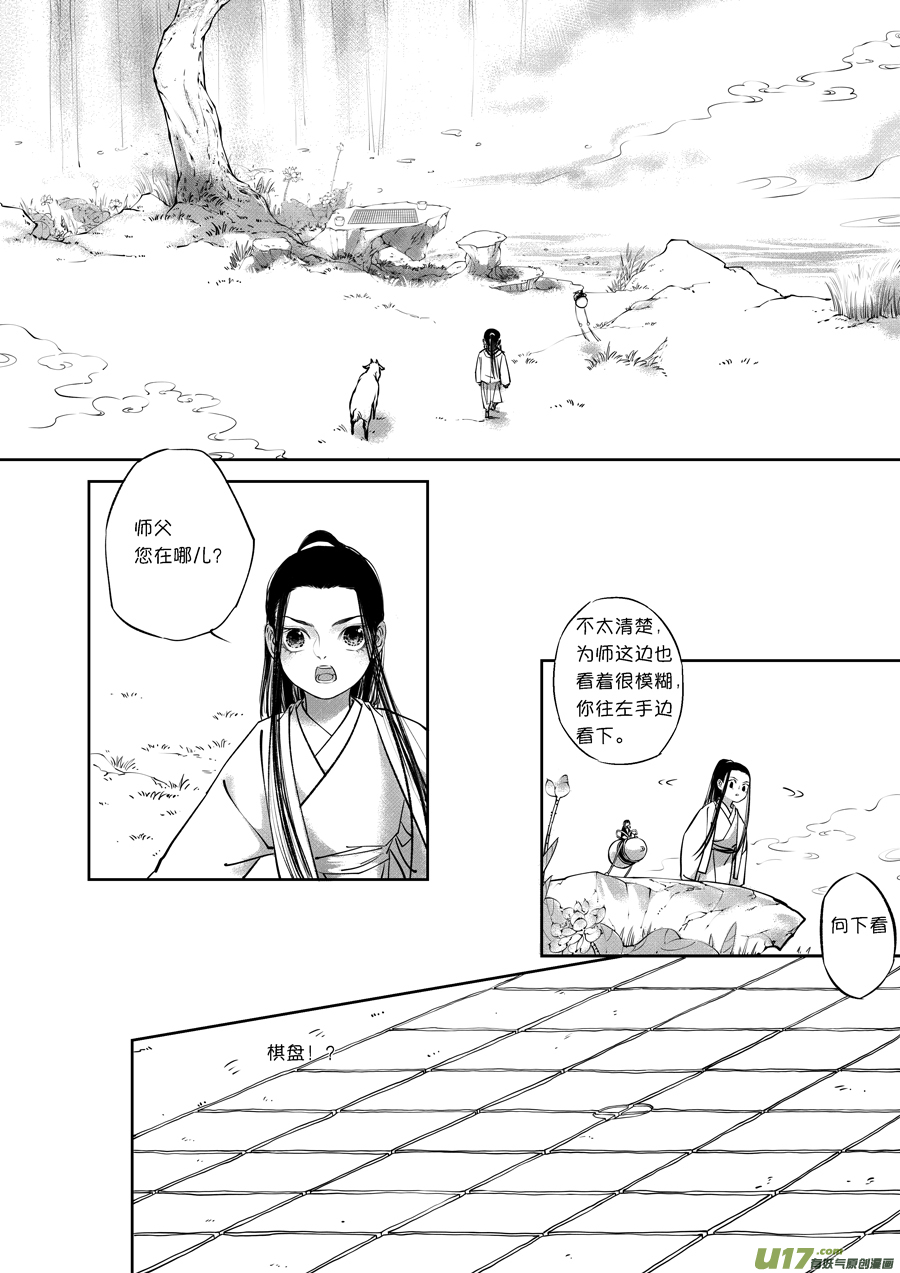 尚善韩漫全集-顾家风云之旋涡篇14无删减无遮挡章节图片 