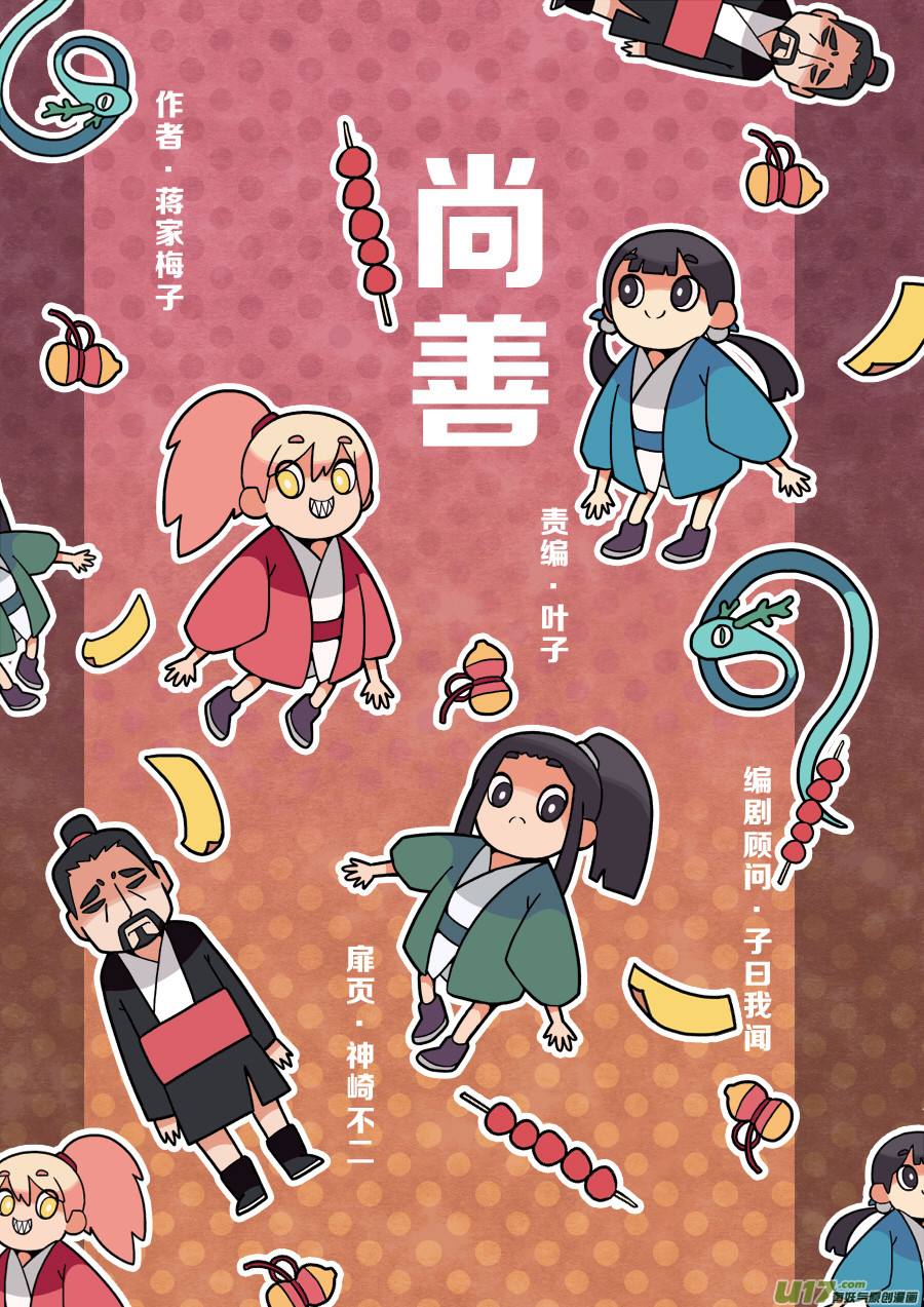 尚善韩漫全集-顾家风云之旋涡篇15无删减无遮挡章节图片 