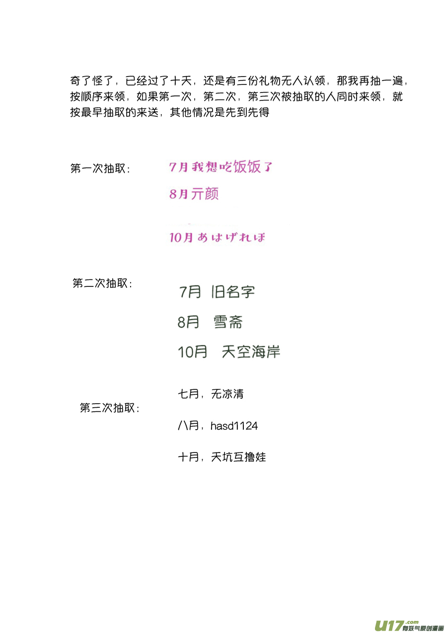尚善韩漫全集-顾家风云之旋涡篇15无删减无遮挡章节图片 