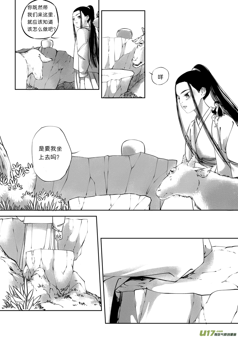 尚善韩漫全集-顾家风云之旋涡篇15无删减无遮挡章节图片 