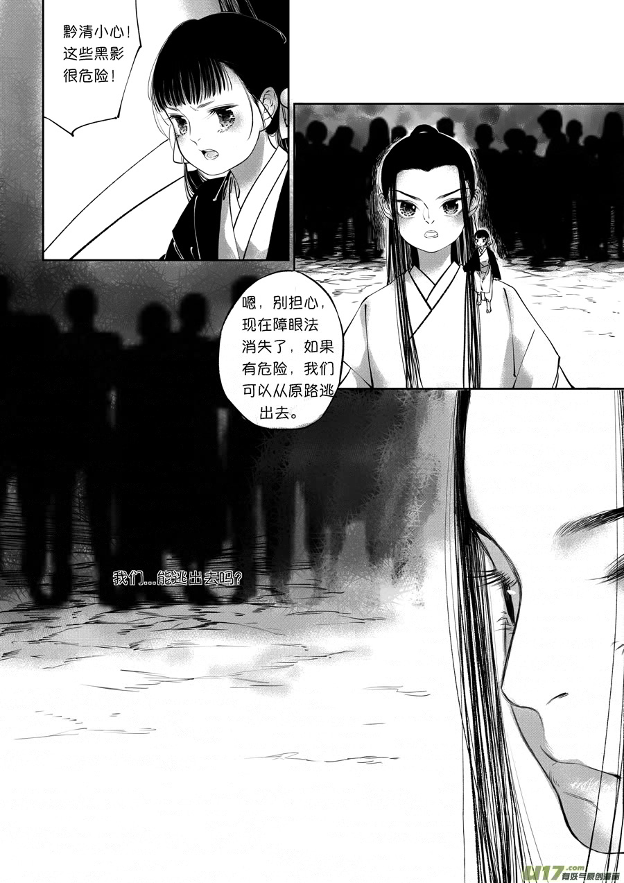 尚善韩漫全集-顾家风云之旋涡篇15无删减无遮挡章节图片 