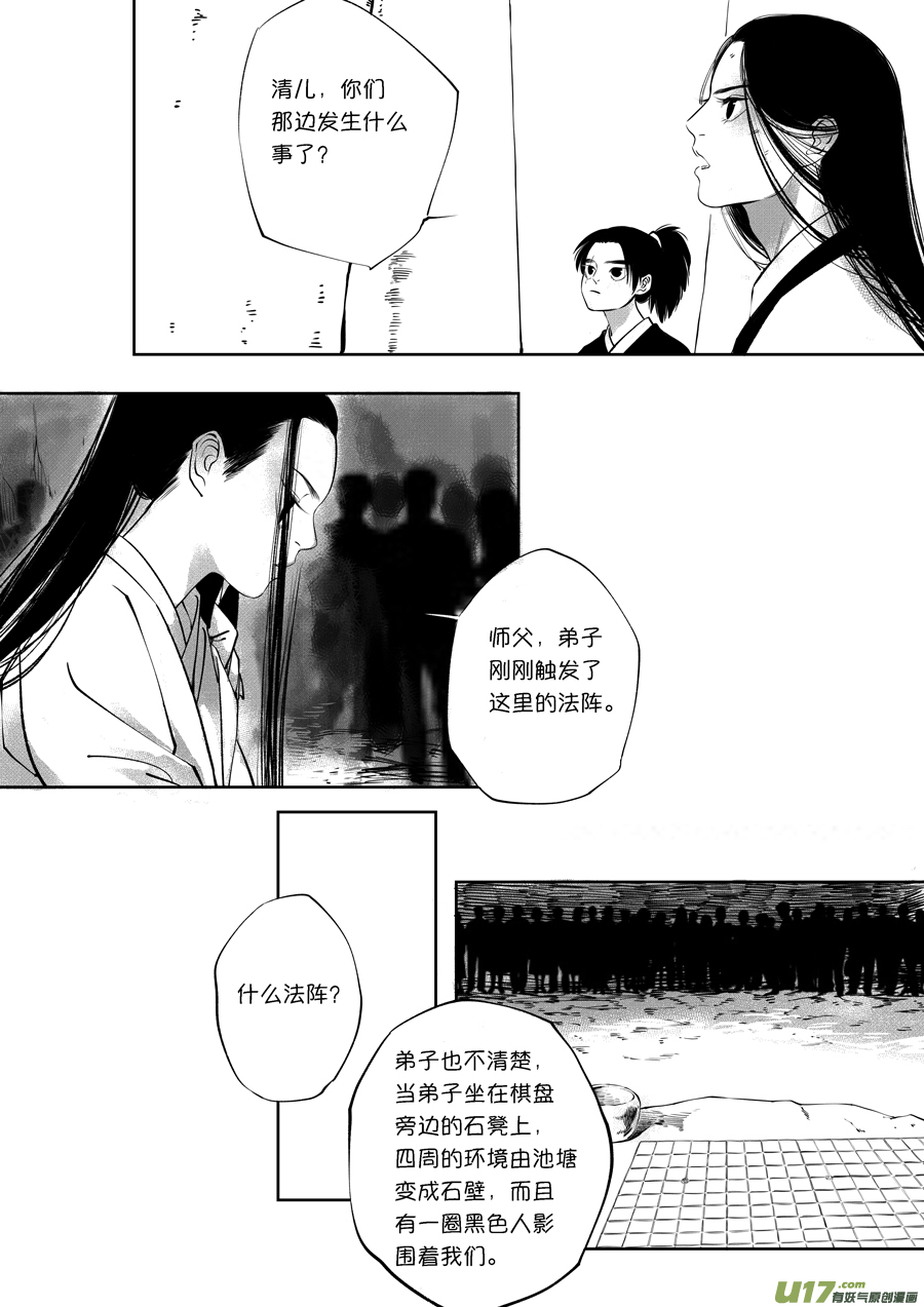 尚善韩漫全集-顾家风云之旋涡篇15无删减无遮挡章节图片 
