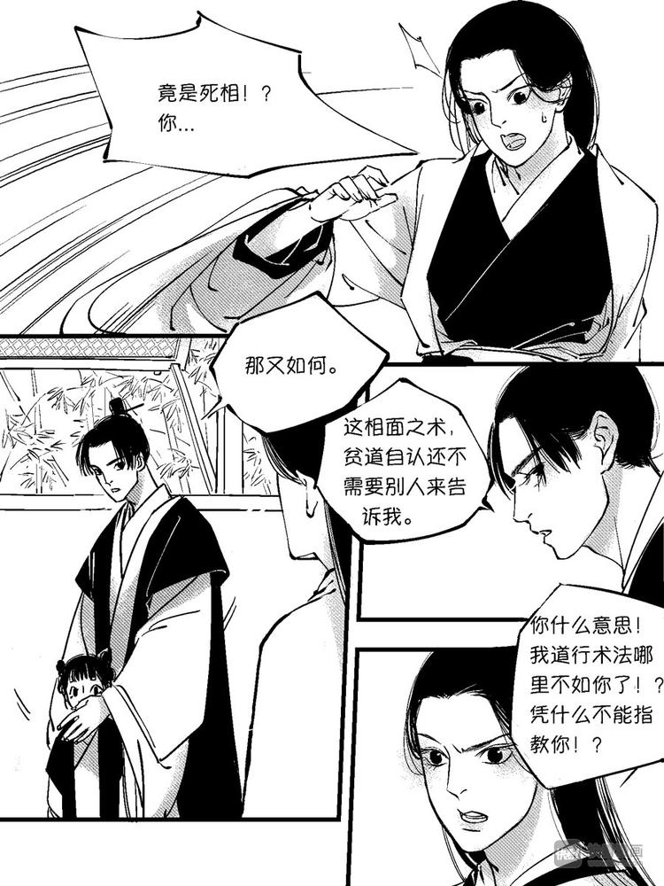 尚善韩漫全集-重置，绑架5无删减无遮挡章节图片 