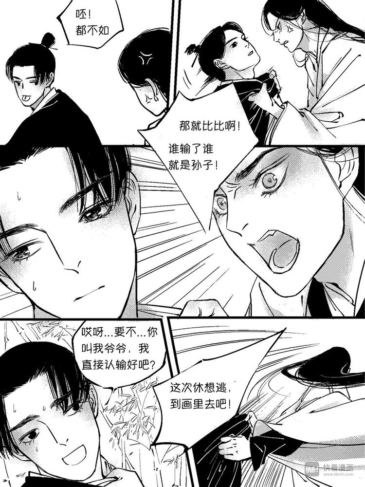 尚善韩漫全集-重置，绑架5无删减无遮挡章节图片 