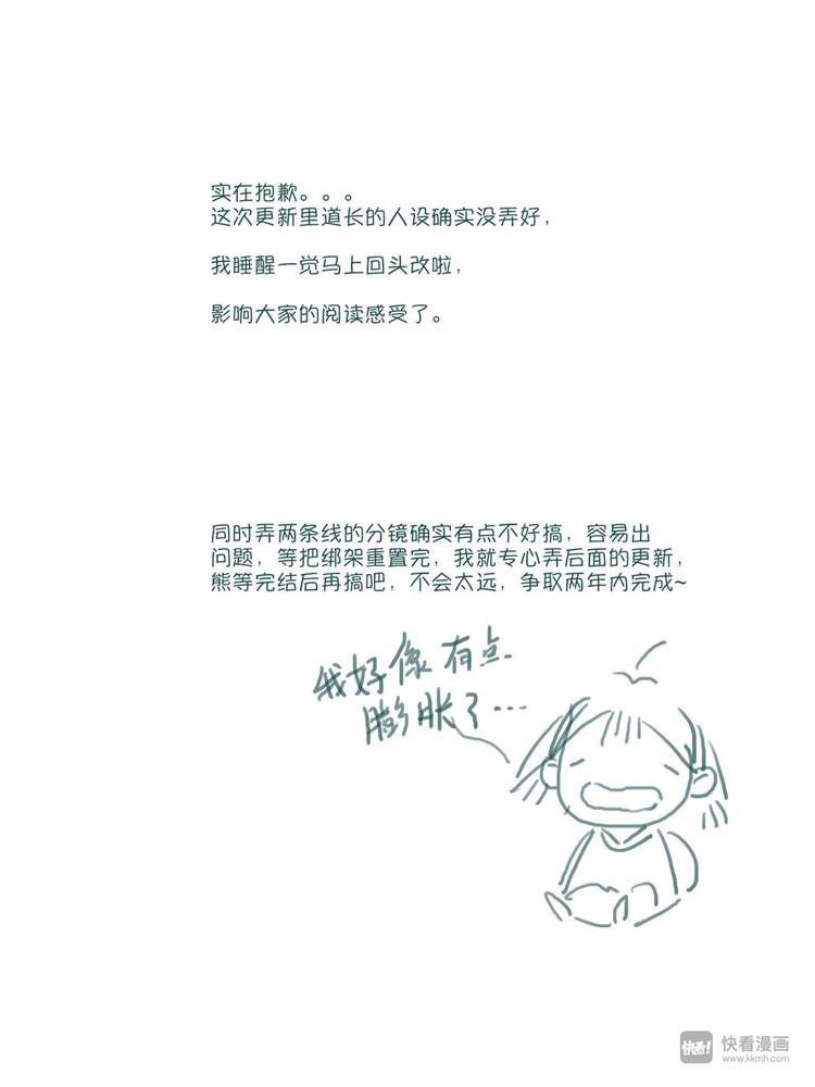 尚善韩漫全集-重置，绑架5无删减无遮挡章节图片 