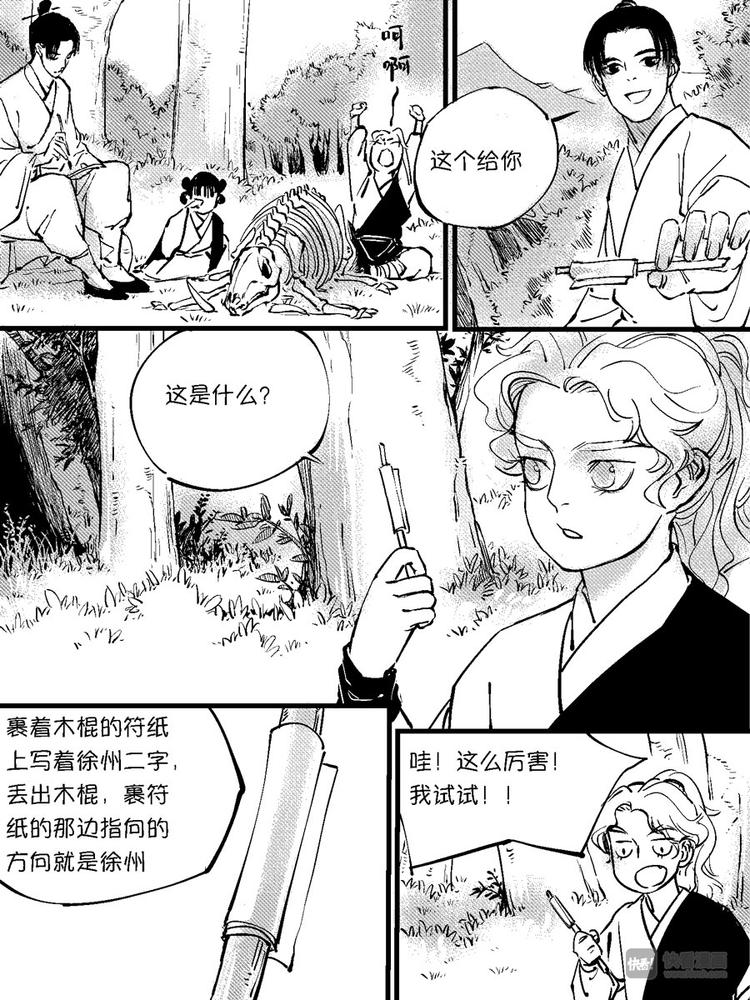 尚善韩漫全集-重置，绑架5无删减无遮挡章节图片 