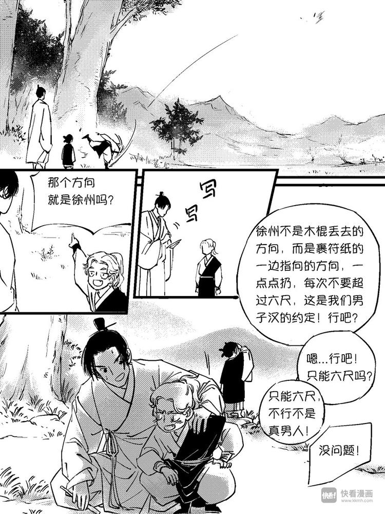 尚善韩漫全集-重置，绑架5无删减无遮挡章节图片 